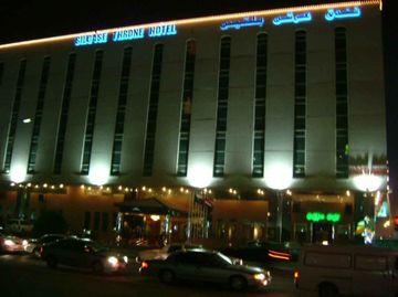 Bilqase Throne Hotel Dammam Zewnętrze zdjęcie